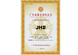 Famous Trademark in Guangdong Province - JHD