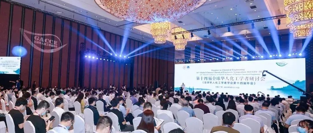 LOL押注正规APP亮相第十四届全球华人化学工业学者研讨会，与精英共话前沿技术……